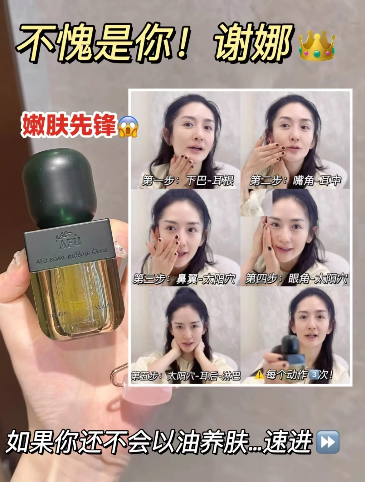 AFU Eleven Seeds Serum Yağı Lü - Luxury Skincare Oil incelemesi ve fiyatı